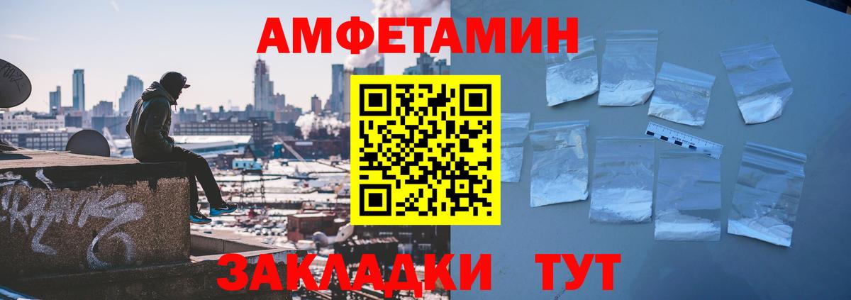 Амфетамин 98%  Вход с VPN  АМФ  Зеленогорск 