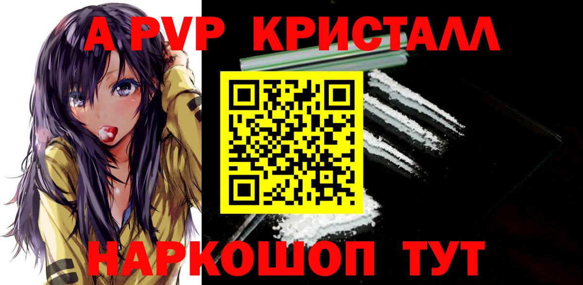 APVP СК КРИС  Alpha PVP СК КРИС  Зеленогорск  Вход с VPN 