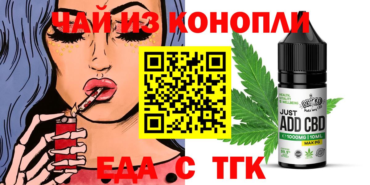 Зеленогорск  Печенье с ТГК конопля  Вход с VPN 