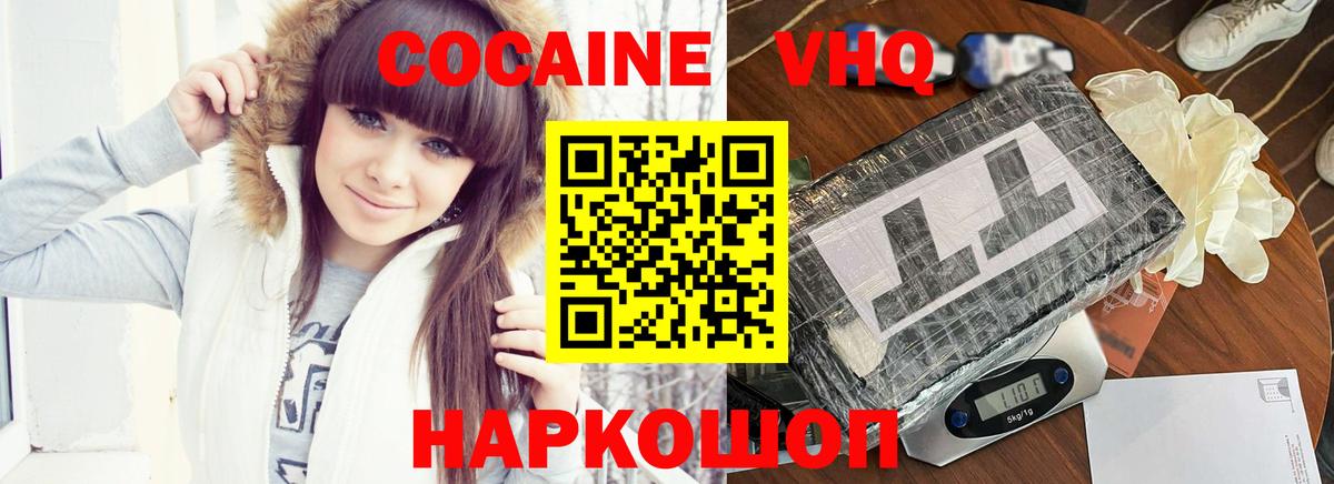 КОКАИН Эквадор  КОКАИН  COCAIN Перу  Зеленогорск  Вход с VPN 