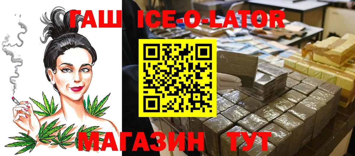 ГАШ Cannabis  Вход с VPN  Гашиш гашик  Зеленогорск 
