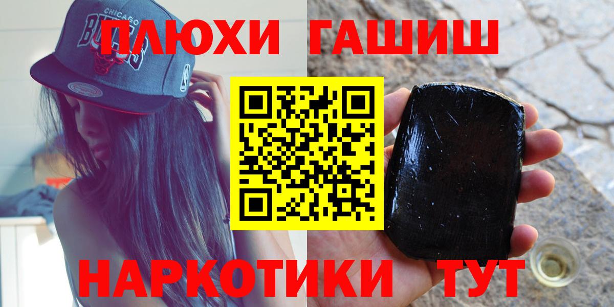 ГАШ индика сатива Зеленогорск