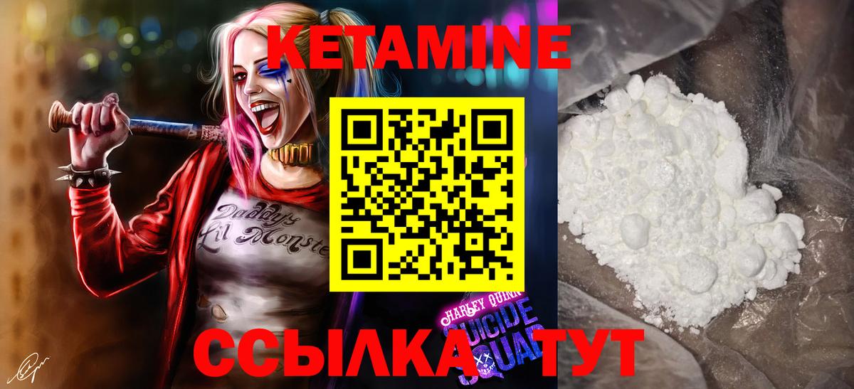 Зеленогорск  Кетамин VHQ  КЕТАМИН ketamine  Вход с VPN 