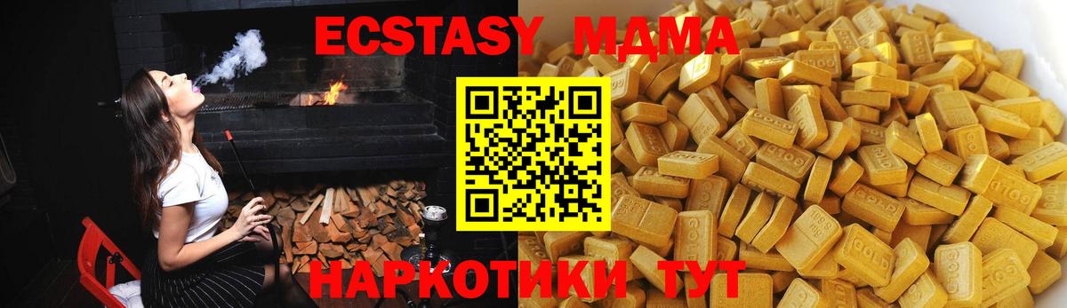 Зеленогорск  MDMA  Вход с VPN  MDMA Molly  MDMA crystal 