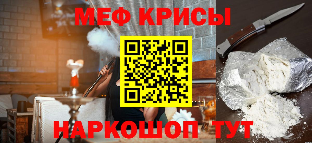Меф мяу мяу кристаллы Зеленогорск