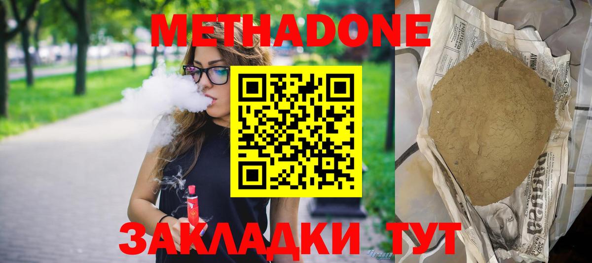 Зеленогорск  МЕТАДОН methadone  KRAKEN онион  Метадон methadone  Вход с VPN 