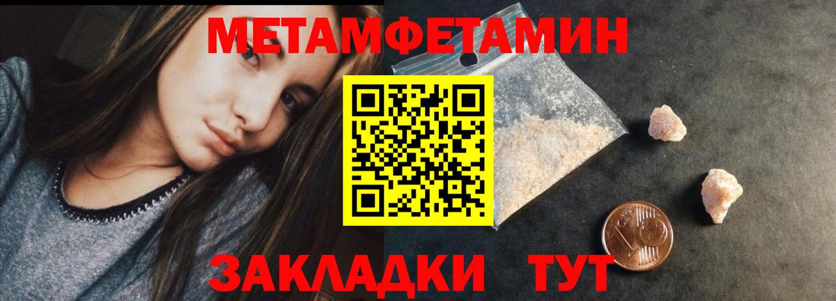 Зеленогорск  Первитин Декстрометамфетамин 99.9%  Вход с VPN 