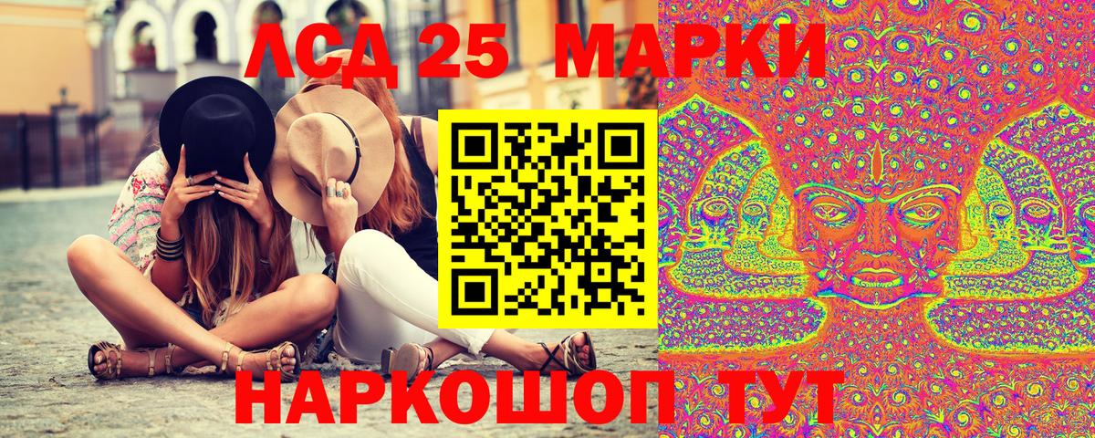 Марки 25I-NBOMe 1500мкг Зеленогорск
