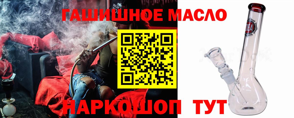ТГК THC oil Зеленогорск