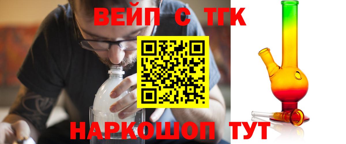 ТГК Wax  Вход с VPN  где можно купить   ТГК концентрат  Зеленогорск 