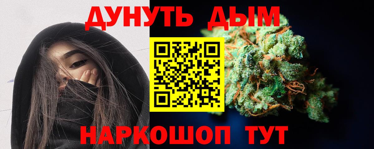 Бошки марихуана AK-47 Зеленогорск